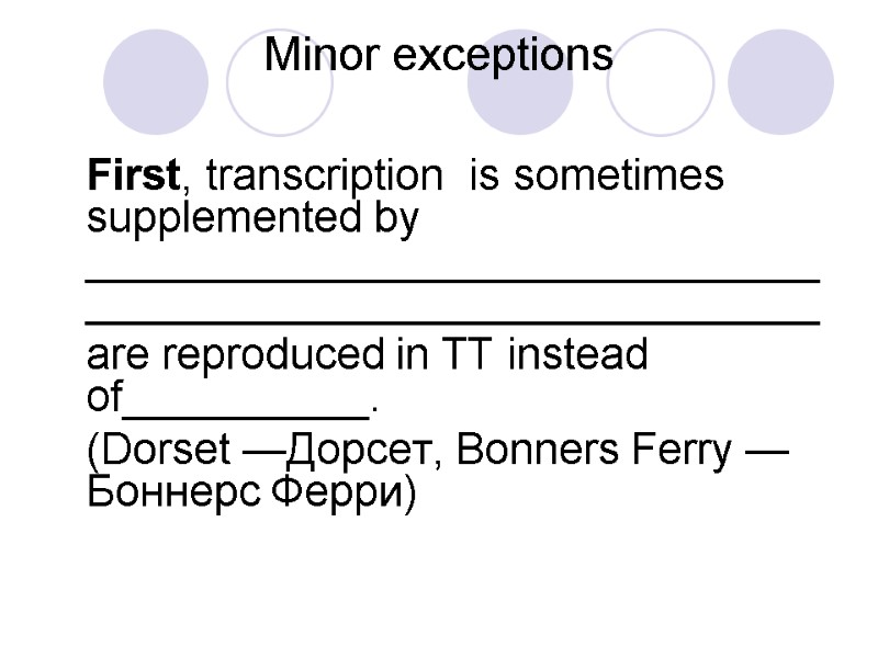 Minor exceptions    First, transcription  is sometimes supplemented by ____________________________________________________________ 